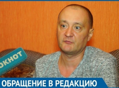 Облздрав обрек волгоградца на мучительную смерть под предлогом отсутствия лекарств