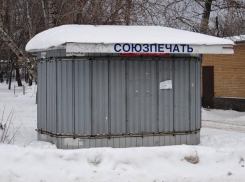 Киоск «Союзпечать» выгорел дотла в Волгоградской области