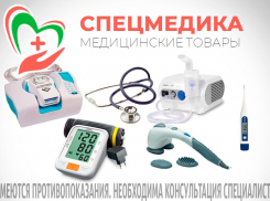 Продажа медицинских товаров оптом и в розницу. Заходи в справочник