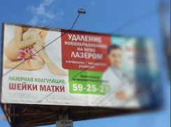 Антимонопольщики Волгограда заинтересовались интимной рекламой