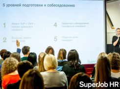 SuperJob впервые проведет HR-конференцию в Волгограде