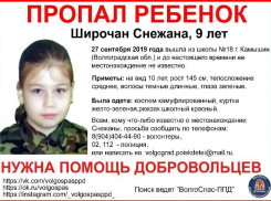 Девятилетняя девочка пропала в Камышине после школы: девочку ищут волонтеры