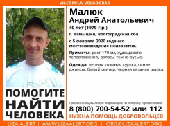 Волонтеры третьи сутки ищут 40-летнего мужчину в Волгоградской области