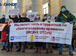 «Всё закончилось полицией»: в Волгограде у обладминистрации собрался народный сход противников московского времени