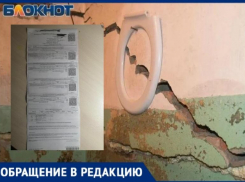 Платежки на 5 тысяч рублей пришли жильцам разваливающейся двухэтажки в Волгограде