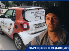 Скандал с каршерингом Bi-Bi.car: списал с карты волжанина 7 тысяч и, буквально, сажает на «счетчик»