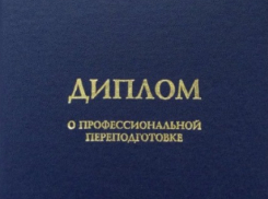 Утерян диплом