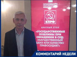 Мощный аргумент для пересмотра итогов приватизации нашел экс-депутат Госдумы: это грандиозная афера