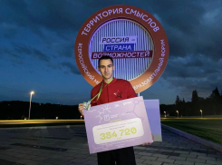 Волгоградский школьник выиграл грант на 380 тысяч рублей