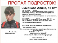 Двоих исчезнувших 12-летних пациенток больницы вторые сутки ищут в Волжском