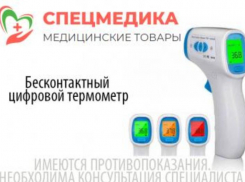 Магазин медицинских  товаров и оборудования. Для дома и бизнеса. Заказать, заходи в справочник