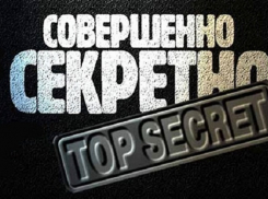 Программу «18+» подготовил музей на юге Волгограда