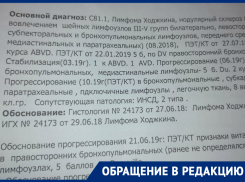 «Я просто могу умереть»: волгоградка два месяца не может добиться от поликлиники лекарств от сахарного диабета