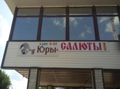  Облсуд ужесточил наказание хозяйке кафе за смерть ребенка в выгребной яме под Волгоградом