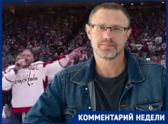 Это диагноз российскому хоккею: эйфорию от рекорда Овечкина не поддержал статусный волгоградец
