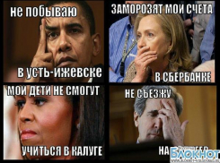 Волгоградцы ввели свои санкции против Обамы