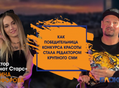 Как победительница конкурса красоты стала редактором крупного СМИ - история волгоградки Эвелины Никифоровой 