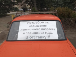 Под Волгоградом на акцию протеста вышли старые «Жигули»