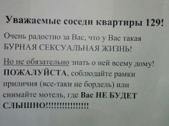 Соседи из зависти опозорили семью волгоградцев с насыщенной сексуальной жизнью