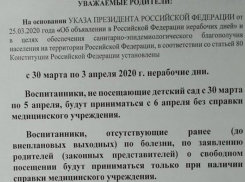 «Отпуск заканчивается, больничный не дали»: волгоградка не знает, с кем оставлять ребенка дома