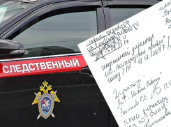 Следователи СК РФ изучают связь между судьями Арбитражного суда, нотариусами и юристами ООО «Восьмая заповедь»