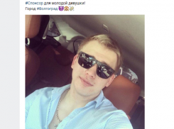 Волгоградец хочет стать спонсором нимфоманки