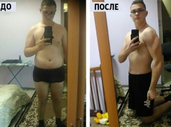 Девятиклассник из Волгограда разработал собственную диету и похудел на 23 кг 