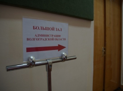 Администрация Волгоградской области распродает имущество