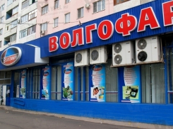«Волгофарм» Волгограда решено передать в управление облздрава 
