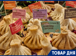  Хинкали по привлекательной цене!