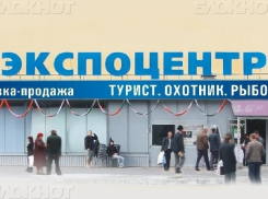 Волгоградский «Экспоцентр» закрыли из-за нарушений пожарной безопасности