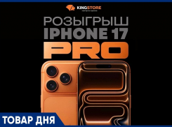 Магазин оригинальной техники Apple KINGSTORE предлагает НОВЫЙ IPHONE 17 PRO по максимально выгодной цене!