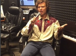 Фанаты волгоградца Прохора Шаляпина пришли в восторг от его новой песни