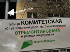 За баннер с двумя ошибками в названиях улиц оправдалась мэрия Волгограда