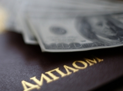 В Волгоградской области запретили размещать объявления о продаже дипломов