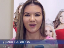 Блиц-опрос с Дианой Павловой – участницей «Мисс Волгоград-2016»