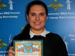 В Волгограде сотрудницу банка наградили за спасение пенсионерки от мошенников