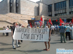 Волгоградские борцы за правду требуют запретить СМИ