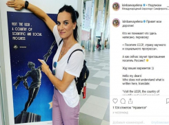 СССР – страна прогресса: Елена Исинбаева думает, как приглашать иностранцев в Россию