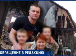 Отец двоих детей приехал со спецоперации и остался без дома: жилье уничтожено огнем