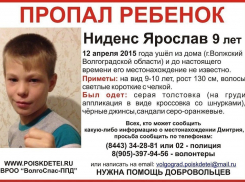 В Волжском 9-летний мальчик на Пасху сбежал из дома 