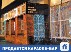 Продается караоке-бар «Пятница» в центре Волгограда