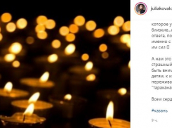 Волжанка Юлия Ковальчук выразила соболезнования семьям погибших школьников в Казани