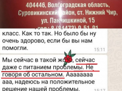 В Волгограде проверяют информацию о голодающих в интернате детях