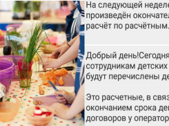 Уволенная повар рассказала о массовых сокращениях сотрудников в детских садах Волгограда