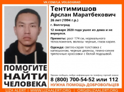 Вторые сутки подряд волонтёры ищут 26-летнего волгоградца
