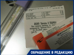В разгар пандемии коронавируса в волгоградских аптеках стал дефицитом популярный антибиотик
