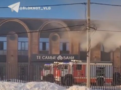 «Обещали сделать еще кайфовее»: баня загорелась в Волгограде после профилактики