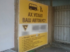 Скандальные баннеры службы такси вернулись на улицы Волгограда