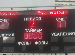 Волгоградский «Каустик» остаётся вторым после «Чеховских медведей»